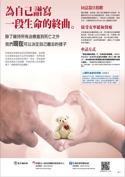 安寧緩和醫療諮詢服務專線