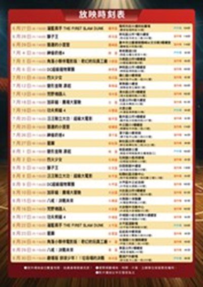 dm-背面2025臺中電影fun-in季
