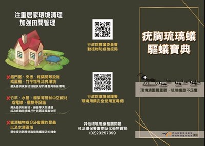 疣胸琉璃蟻驅蟻寶典-1