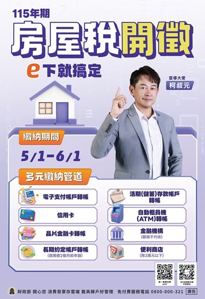 宣導海報中文版